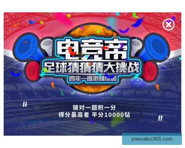 世界杯赛事全解析与实时竞猜平台助你赢取丰厚奖励