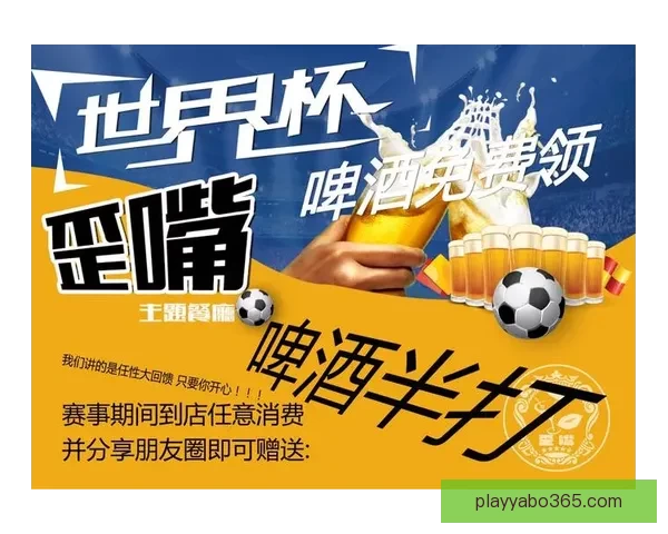 世界杯激情赛程全解析及精准竞猜预测指南