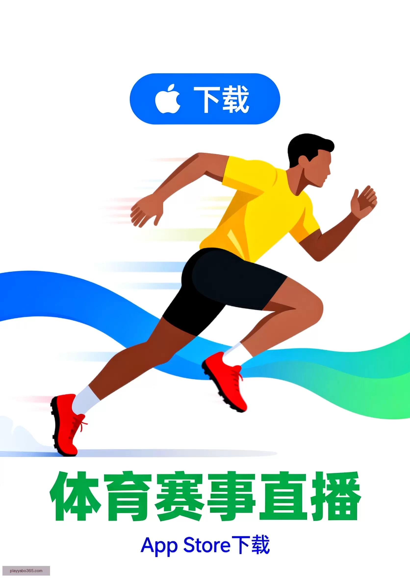 APP下载中心稳定流畅
